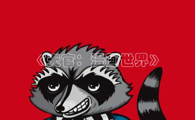 漫蛙manwa2官网在线