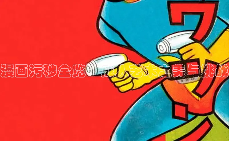 漫蛙2漫画(网页入口)_