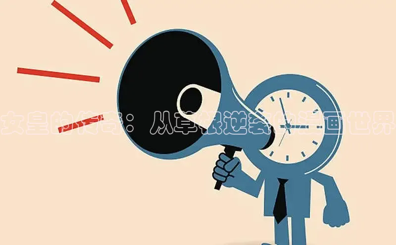 漫蛙Manwa2官网正版